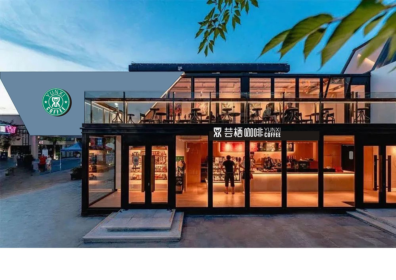 云栖咖啡（图ZMzkzNDg0NjI4） - IP形象 - 站酷设计师张泗洋原创素材 - 站酷ZCOOL