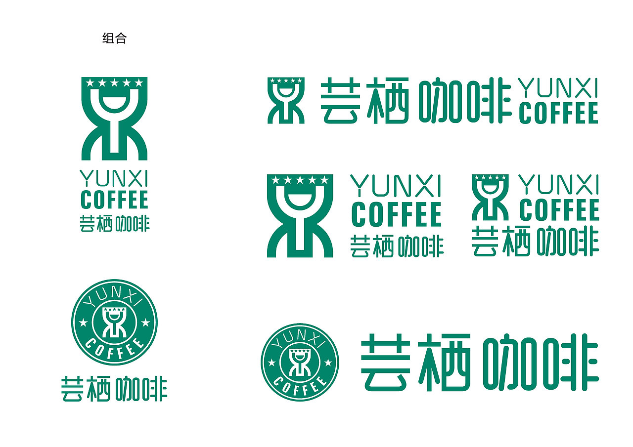 云栖咖啡（图ZMzkzNDg0NTg0） - IP形象 - 站酷设计师张泗洋原创素材 - 站酷ZCOOL