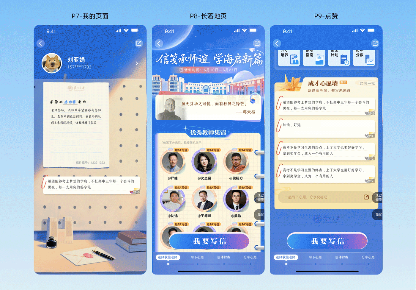 AI+运营——2025复旦大学招新活动
