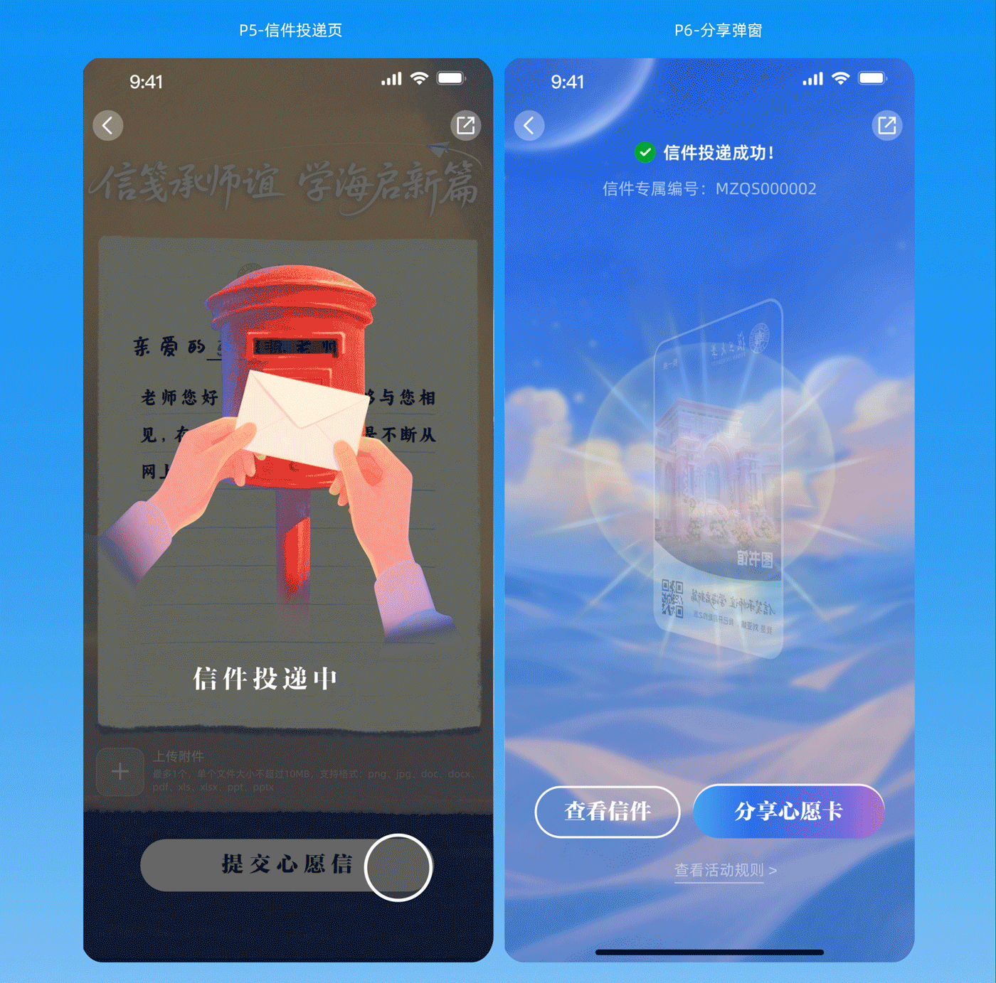 AI+运营——2025复旦大学招新活动