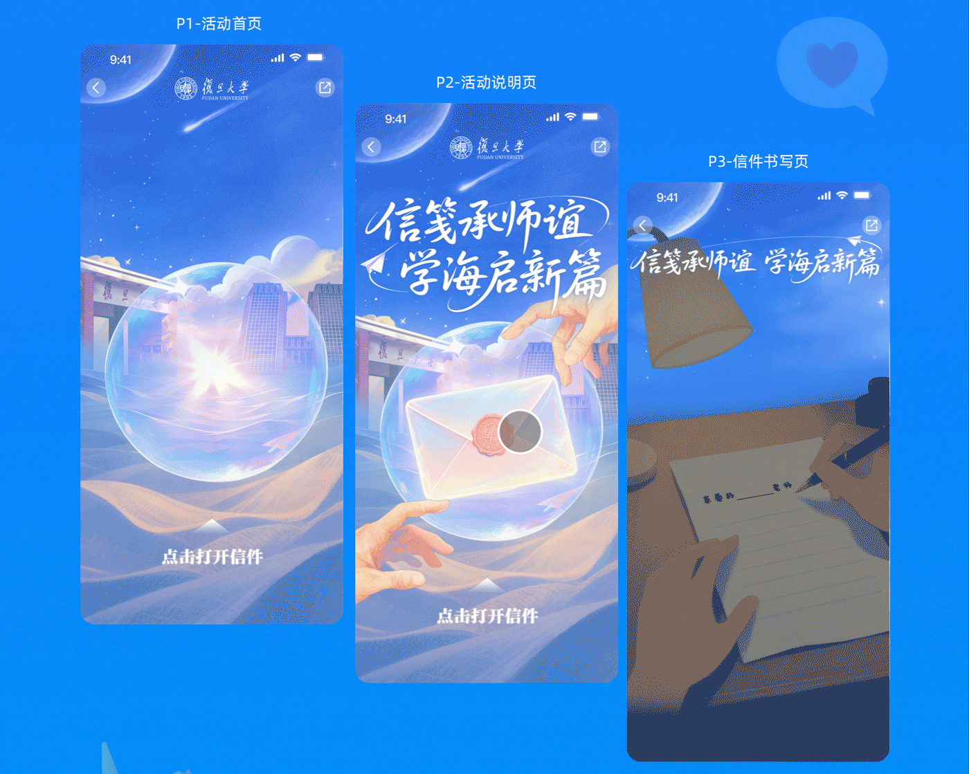 AI+运营——2025复旦大学招新活动