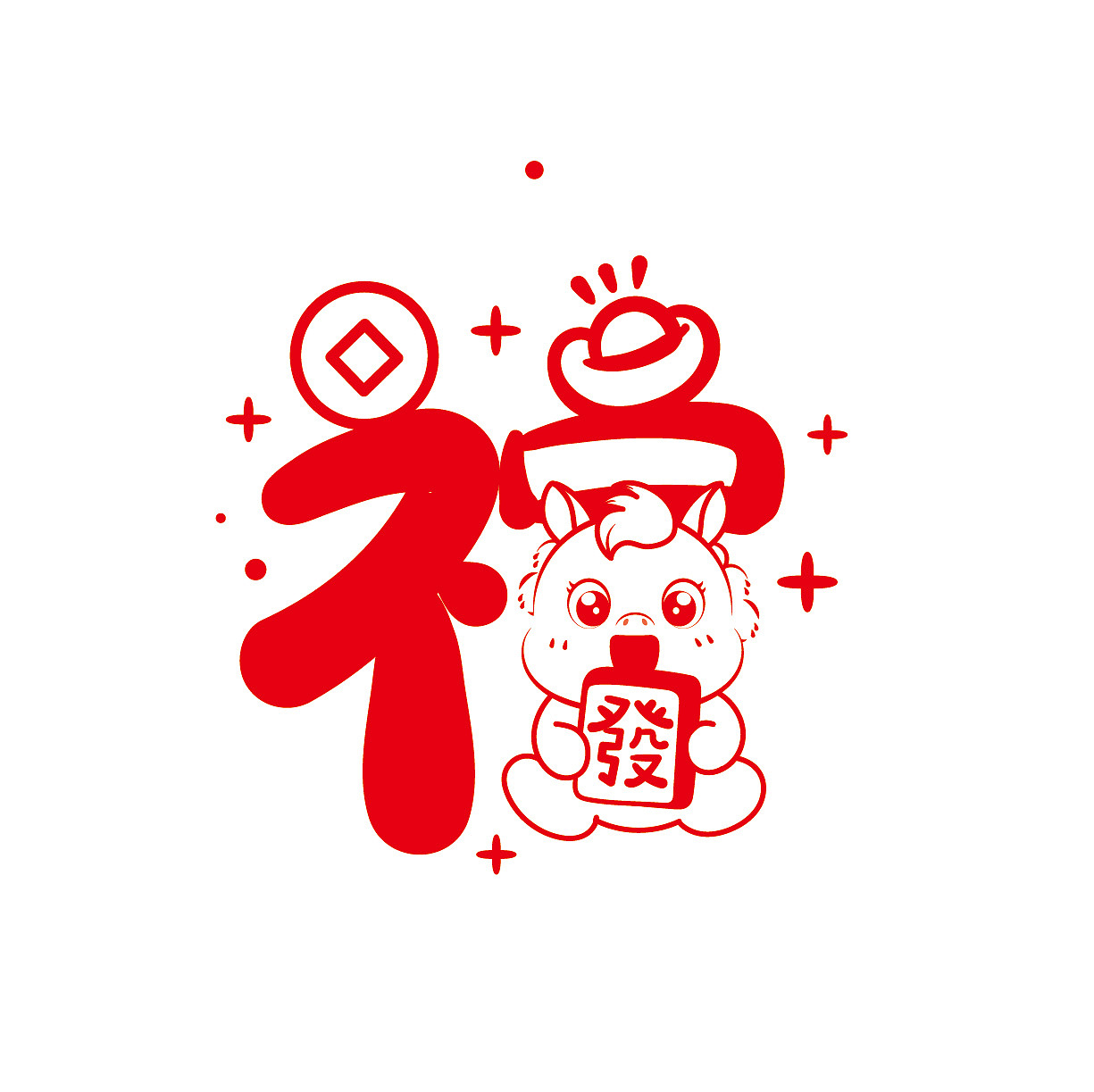 马年福字卡通可爱插画图片设计