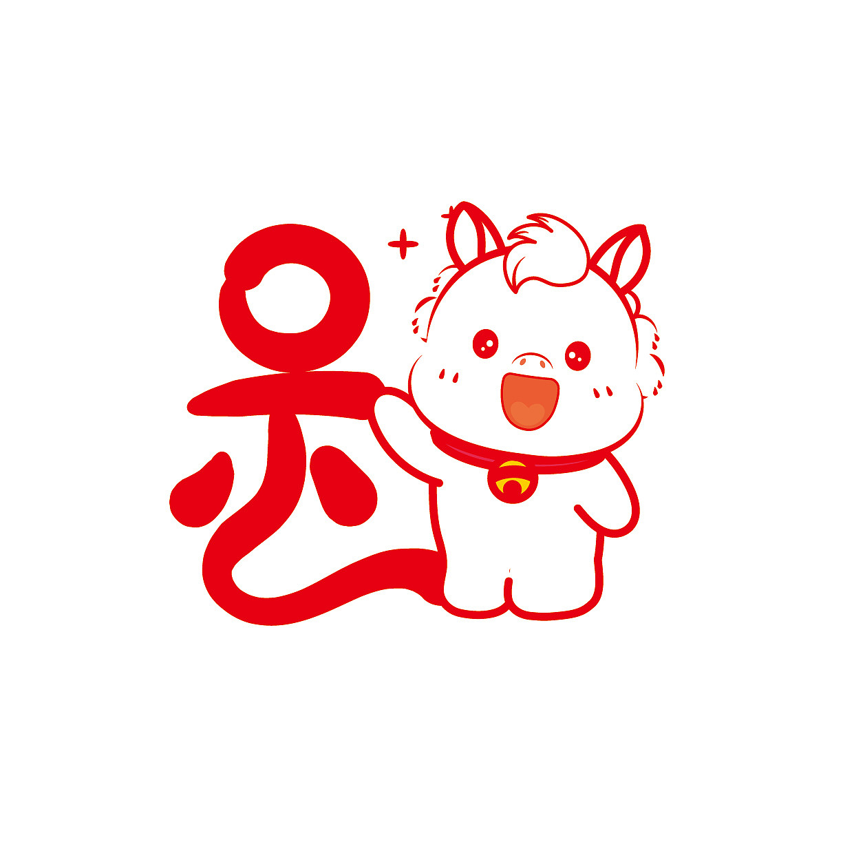 马年福字卡通可爱插画图片设计