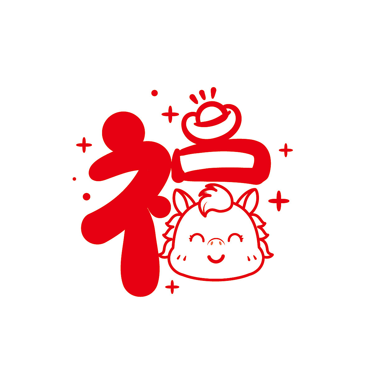 马年福字卡通可爱插画图片设计