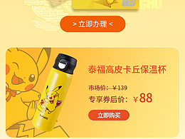 招行卡中心商品兑换活动页