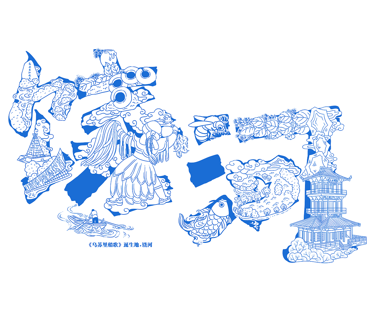 文旅定制文字-饒河（圖ZMzkzNDg3Njgw） - 商業(yè)插畫 - 站酷設(shè)計師哈木文創(chuàng)工作室原創(chuàng)素材 - 站酷ZCOOL