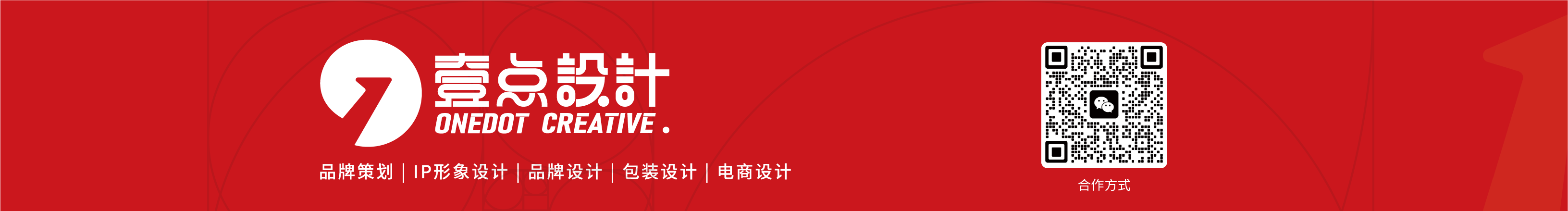 壹点品牌创意的个人主页（封面预览） - 主页封面设置 - 站酷设计师壹点品牌创意原创素材 - 站酷ZCOOL