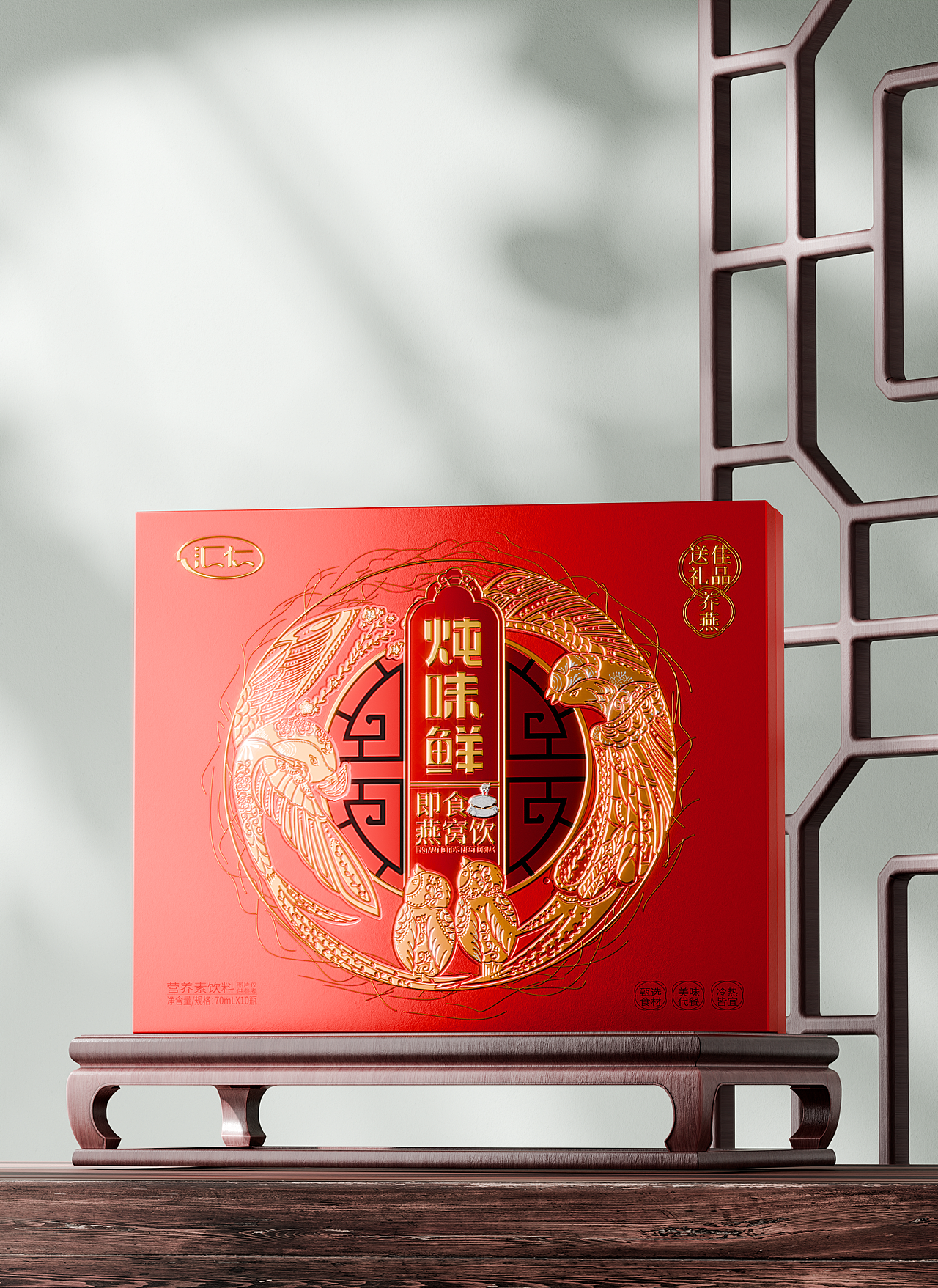 燕窝饮包装设计