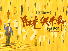 优秀设计