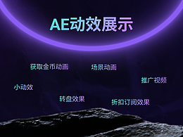 陳航_AE作品展示