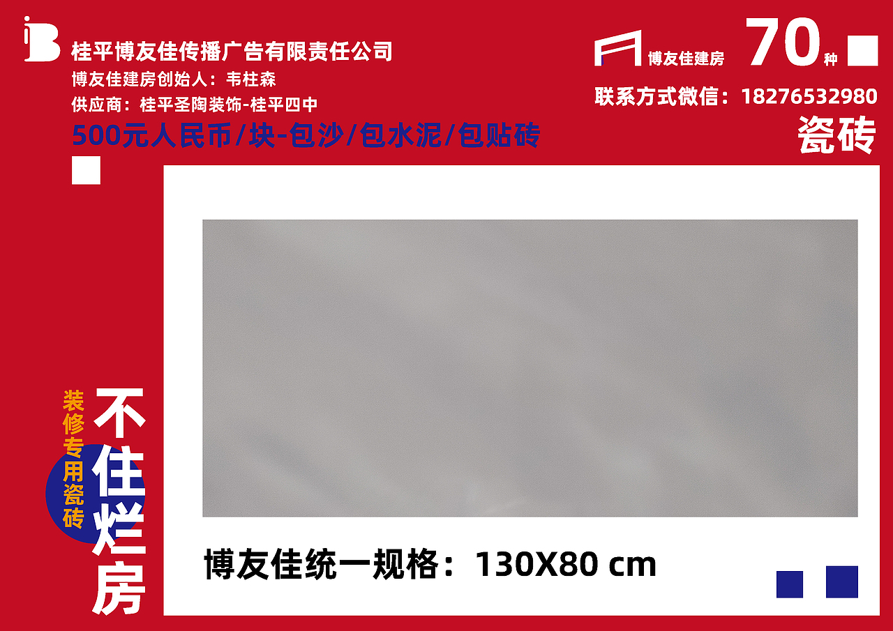 室内装修-外墙装修-效果图瓷砖类型