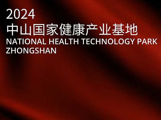 健康产业基地-展厅设计