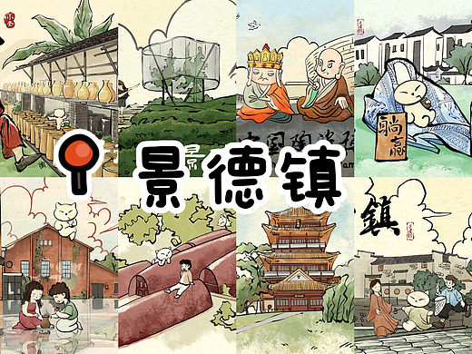 国风插画！景德镇城市明信片合集