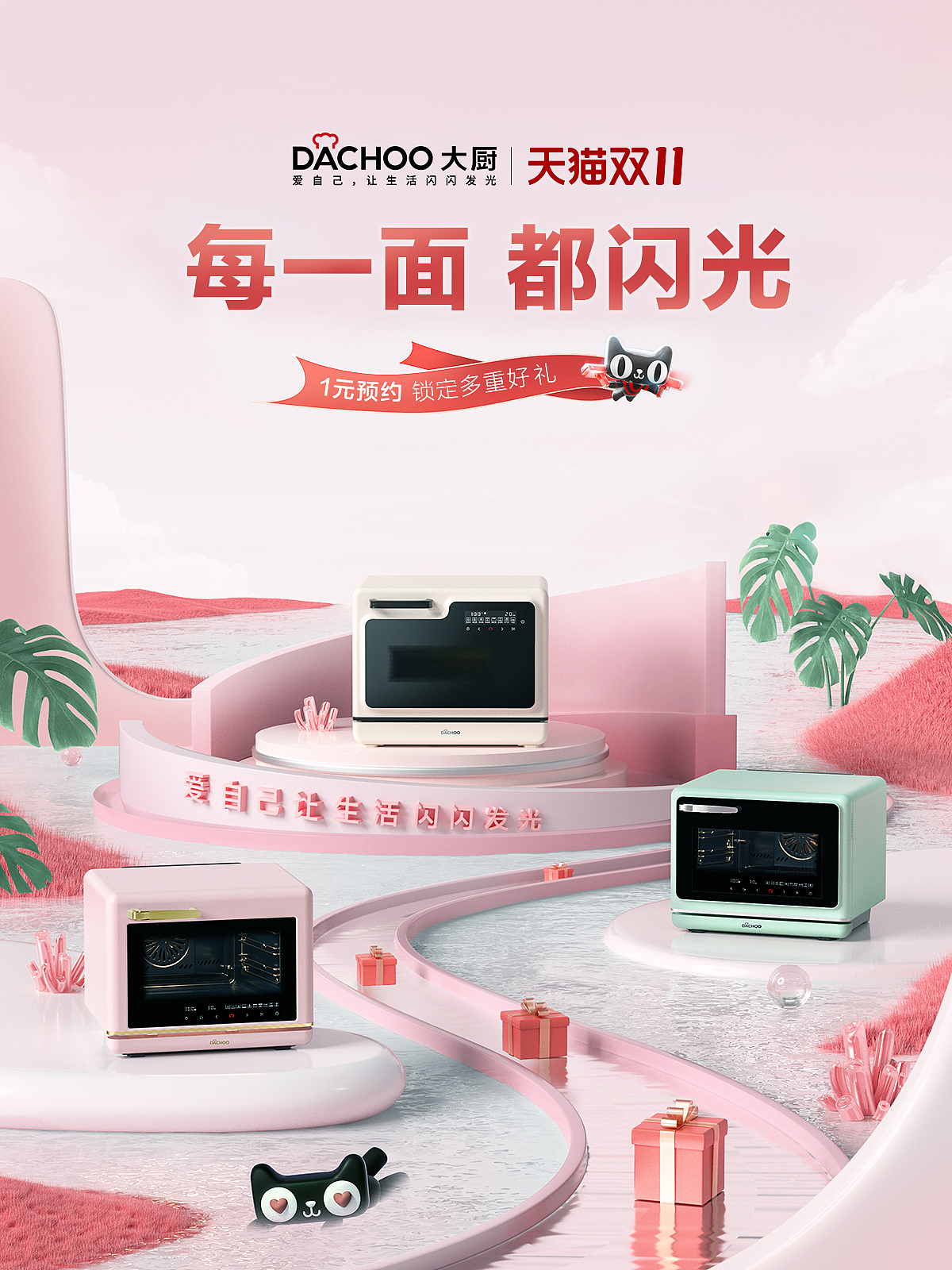 老板电器产品场景渲染、大促kv等