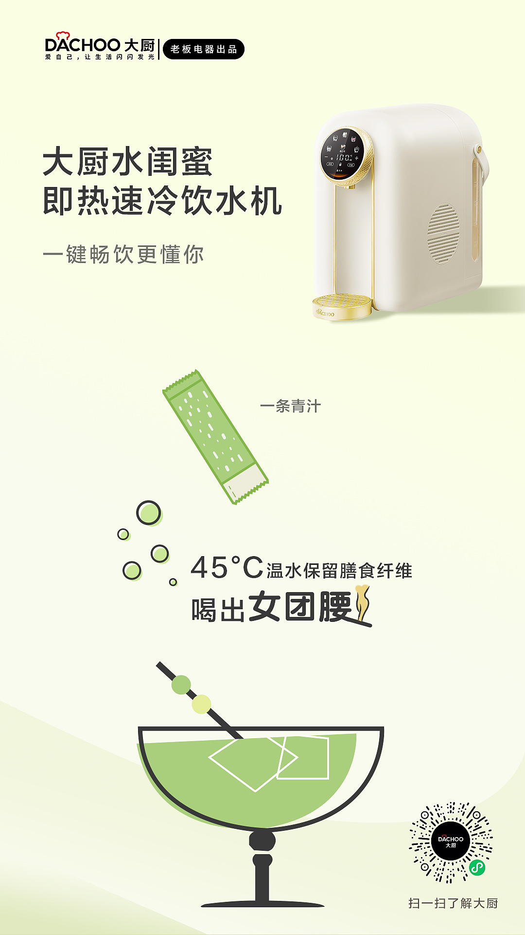 老板电器产品场景渲染、大促kv等