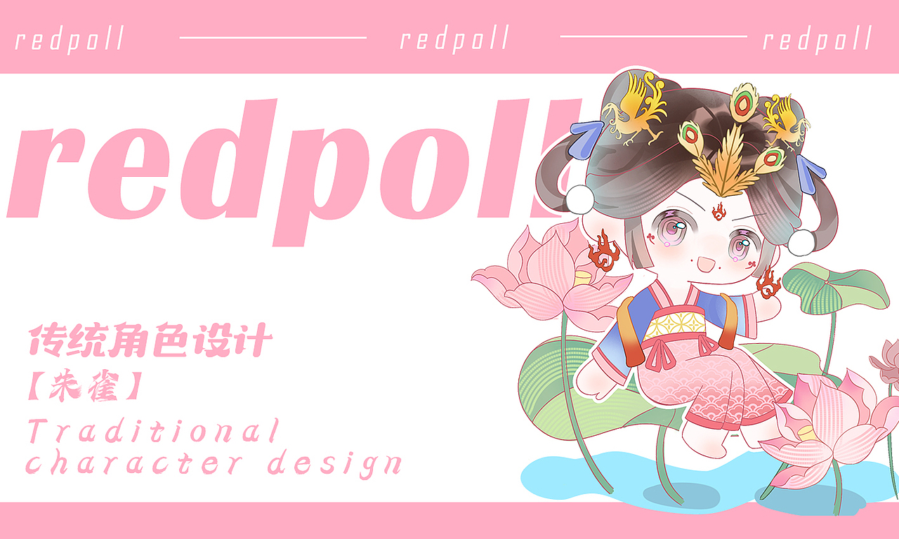 四大神兽IP形象设计