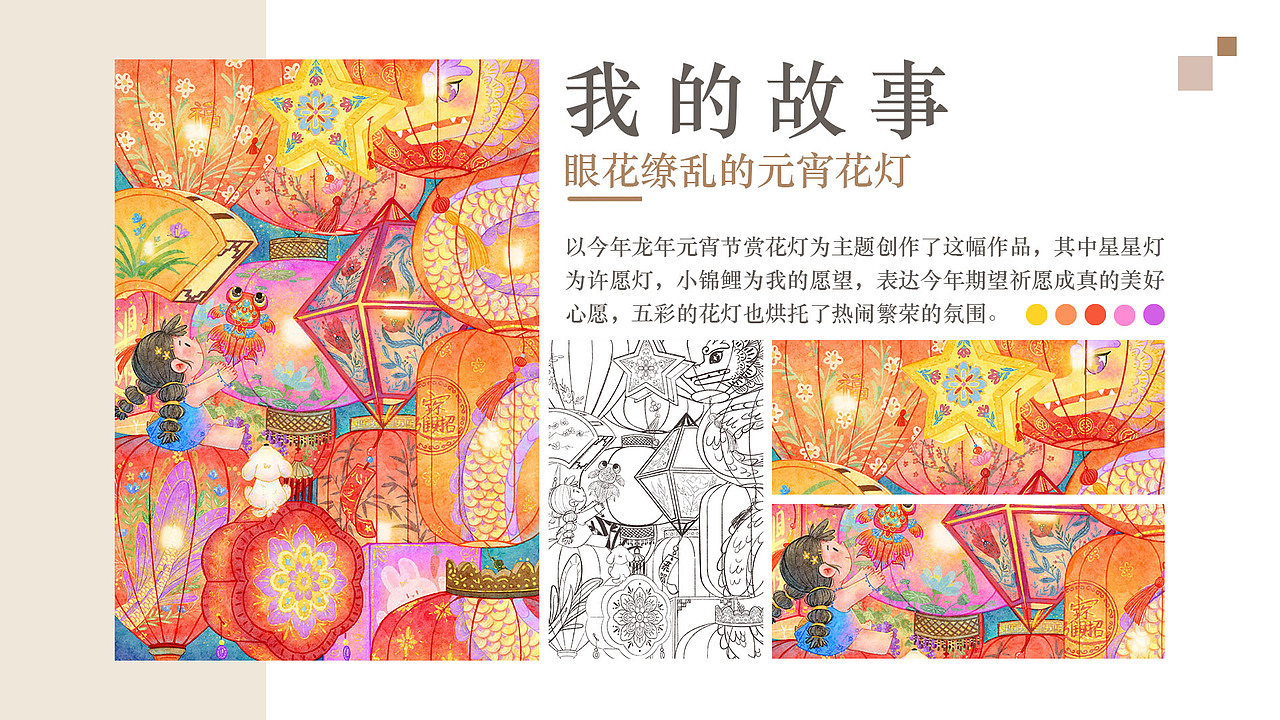 2025个人作品集更新