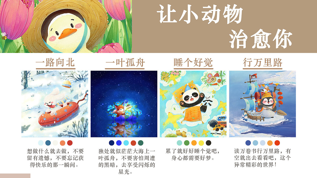 2025个人作品集更新