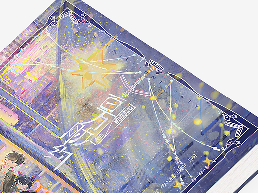 《百万协约》《段章取意》/封设记录