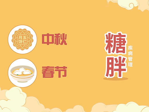 艾菲forxiga（MG动画案例）
