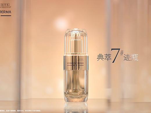 典萃精华实验篇（化妆品案例）
