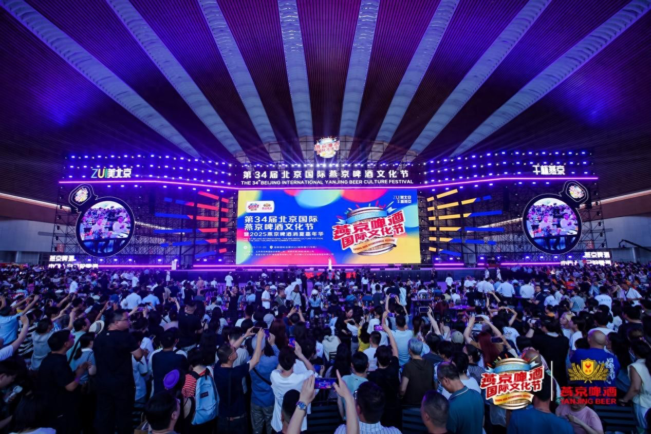 太火了!一票难求燃爆京城!第34届北京国际燕京啤酒文化节盛大启幕