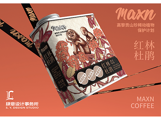 maxn coffee包装设计