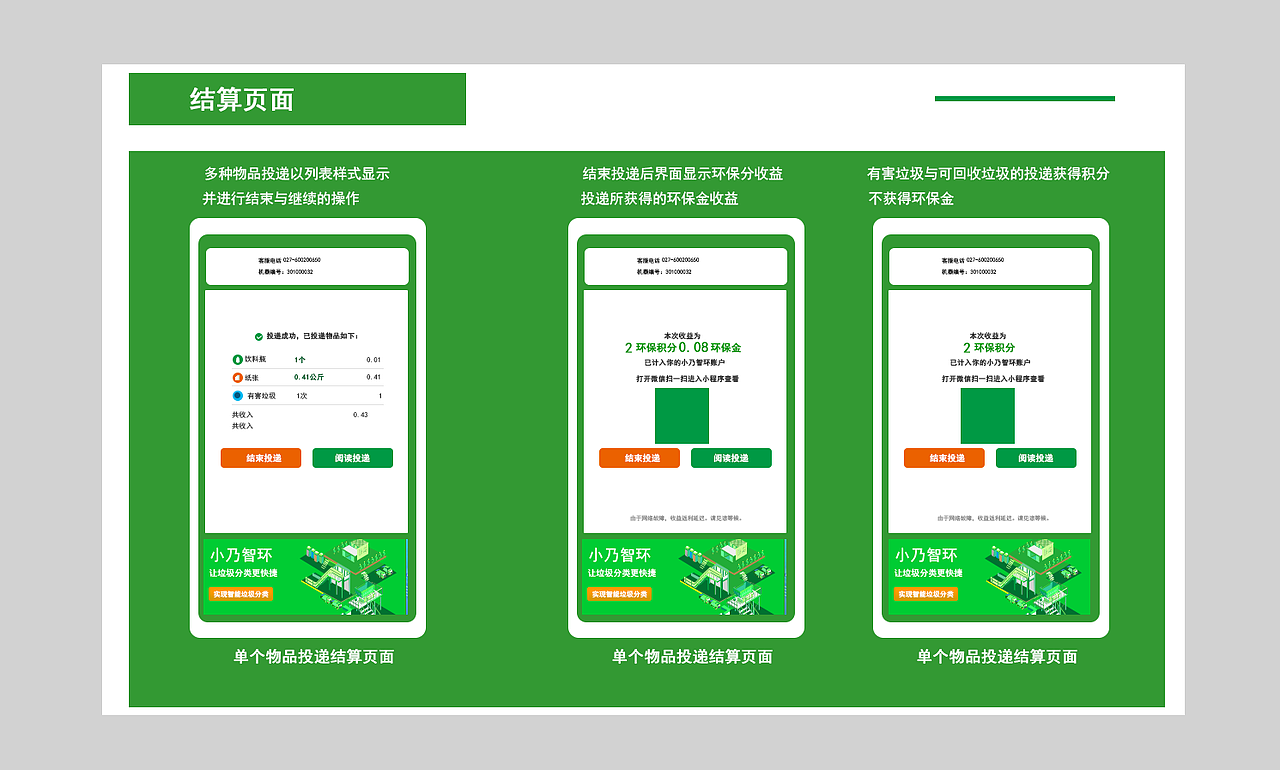 自动垃圾分类箱