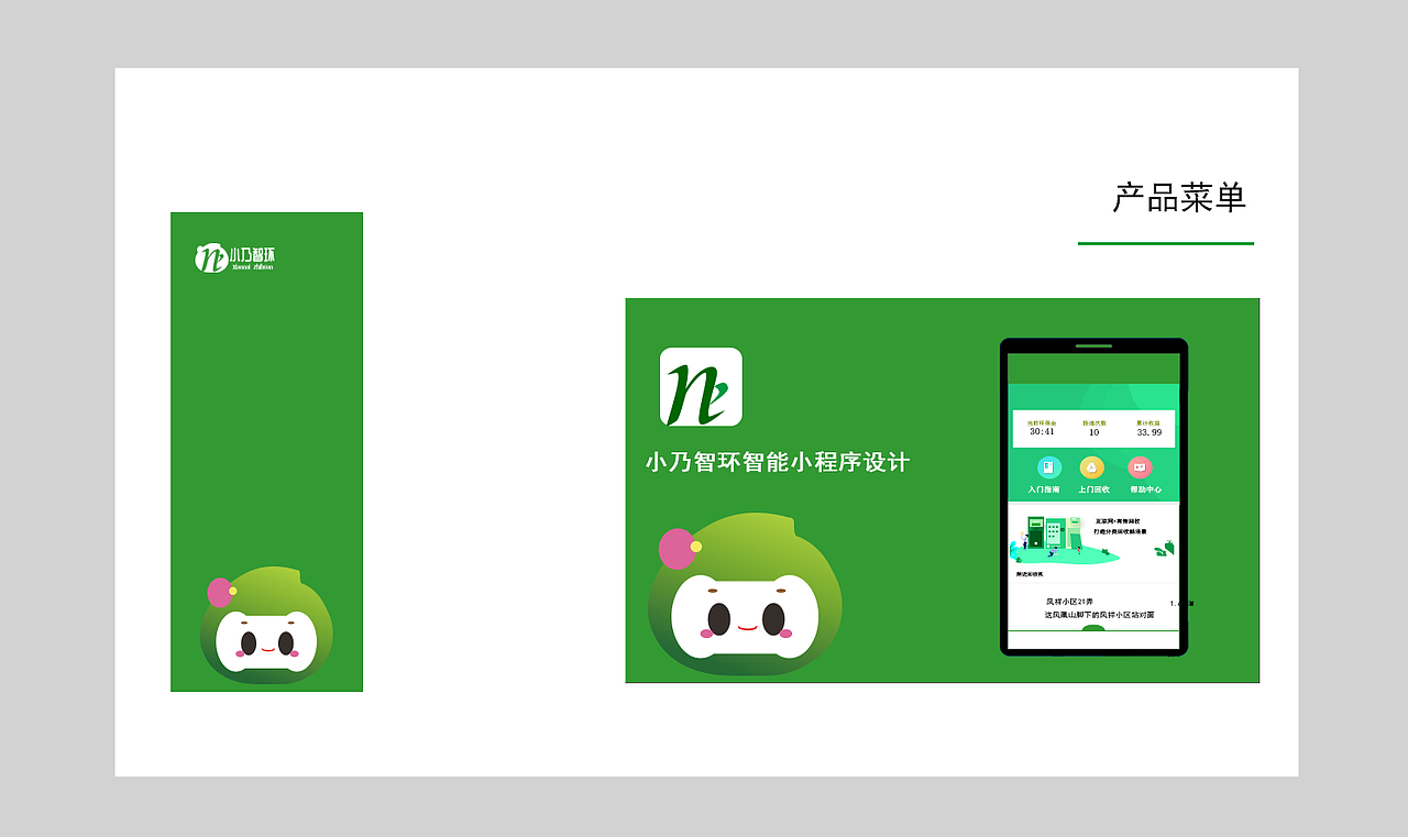 自动垃圾分类箱