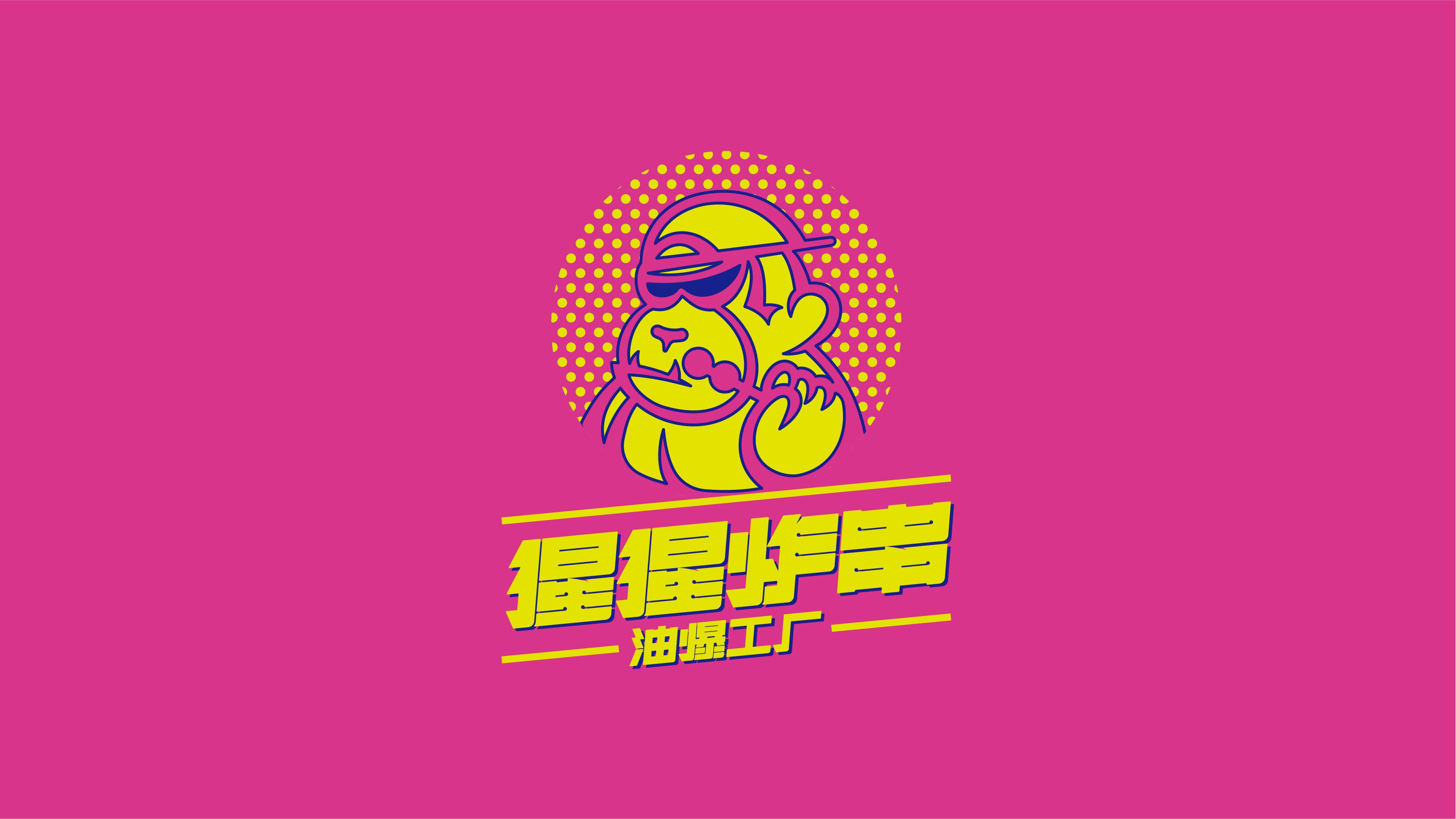 【猩猩炸串】🔥未来感炸裂!赛博朋克炸串店视觉盛宴