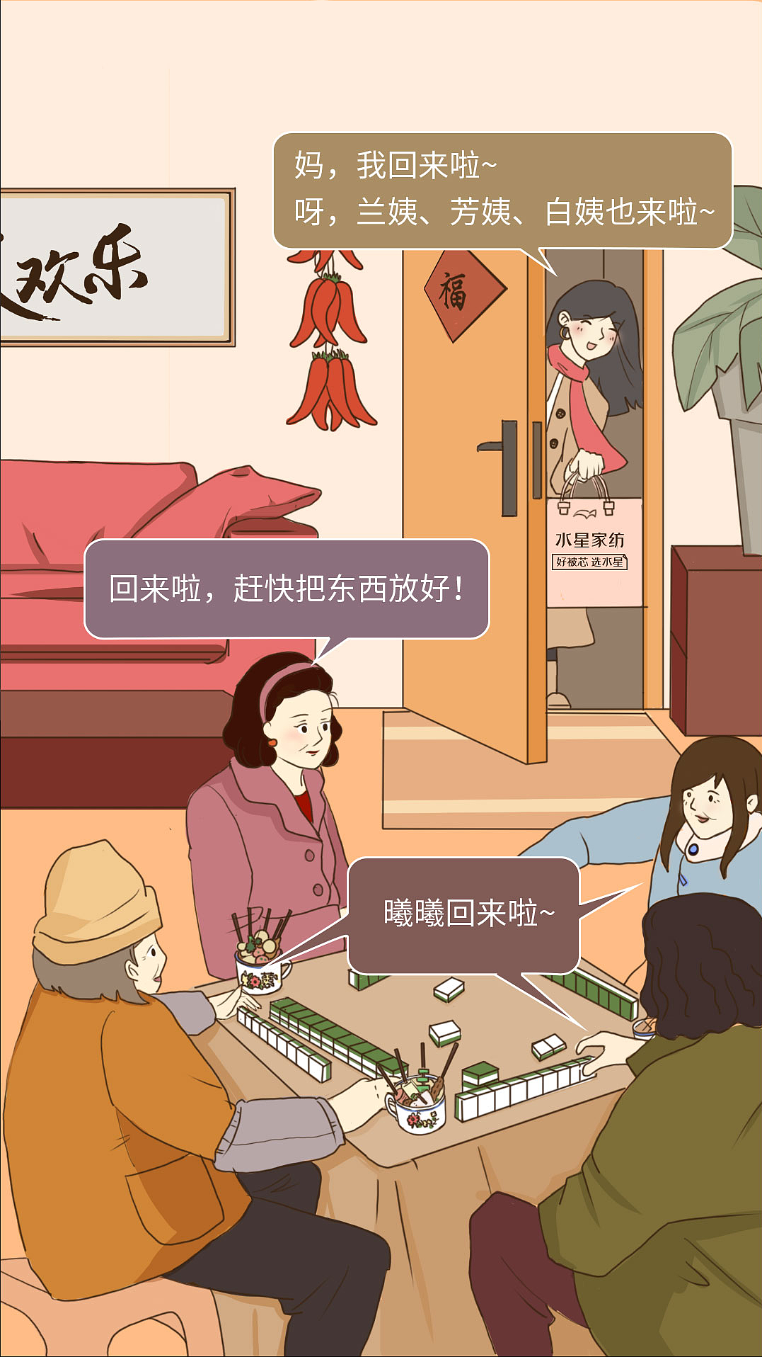 手绘插画条漫画设计插图地图国潮风儿童绘本绘画教材