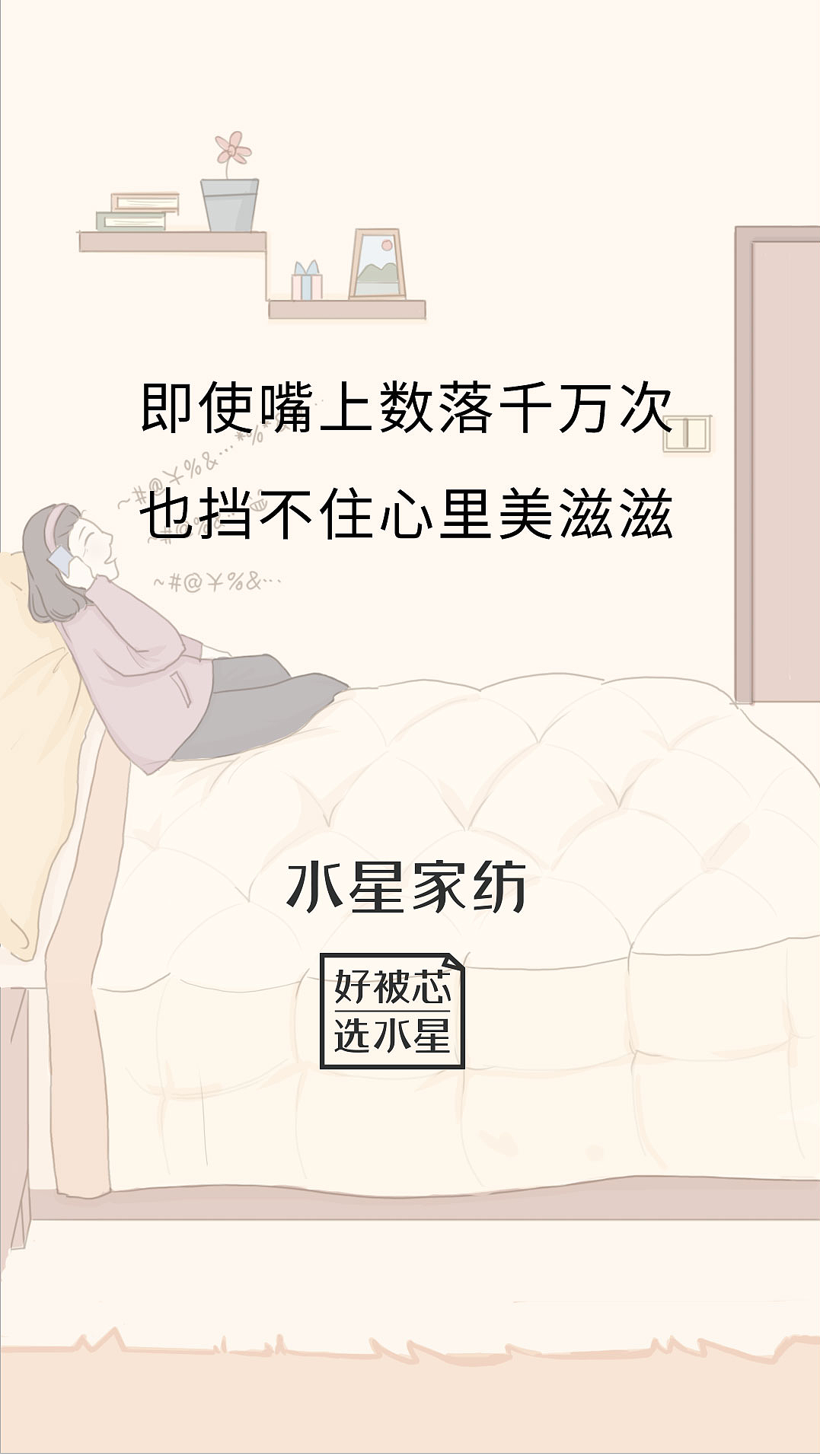 手绘插画条漫画设计插图地图国潮风儿童绘本绘画教材