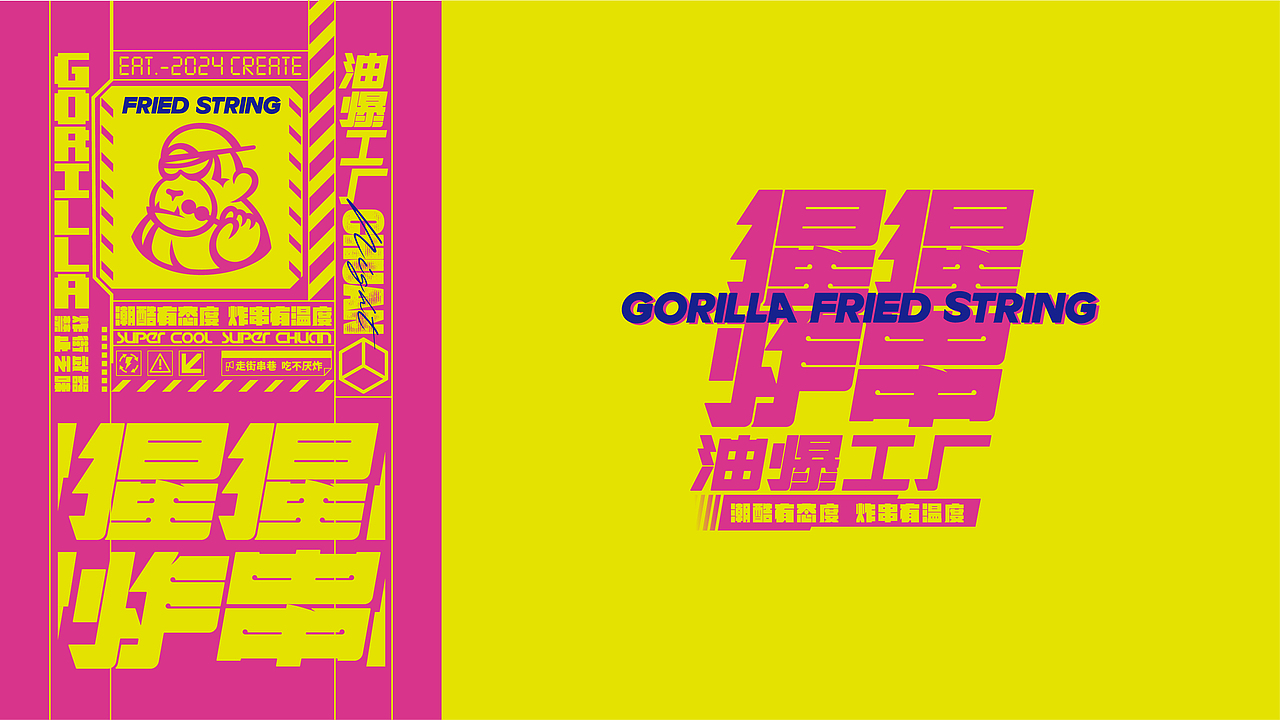 【猩猩炸串】🔥未来感炸裂!赛博朋克炸串店视觉盛宴