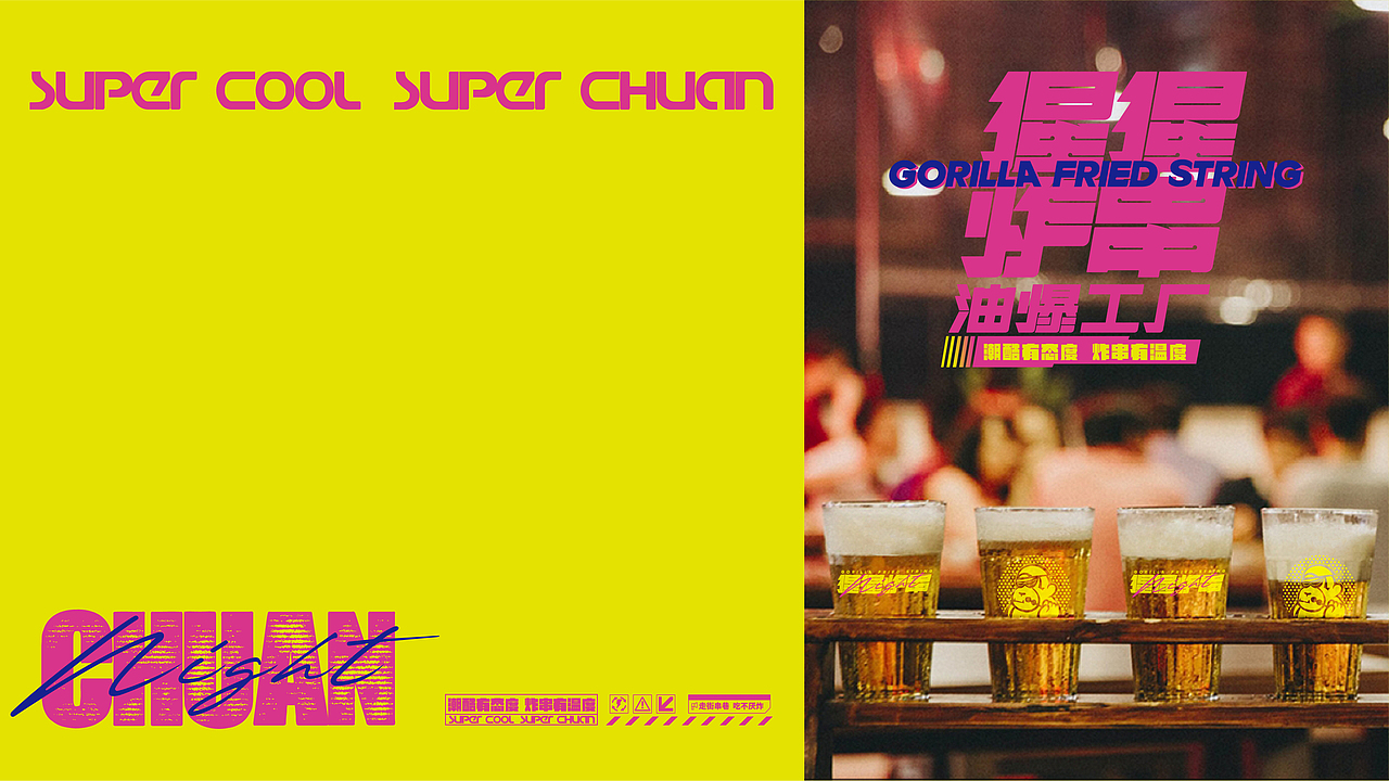 【猩猩炸串】🔥未来感炸裂!赛博朋克炸串店视觉盛宴