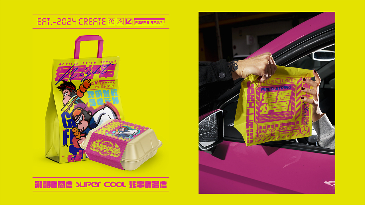 【猩猩炸串】🔥未来感炸裂!赛博朋克炸串店视觉盛宴