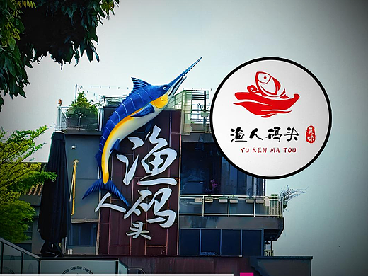 餐饮行业LOGO设计指南！#设计问诊 #雨田侃设计 #渔人码头 #LOGO设计 #字体设计