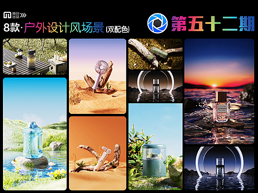 第五十二期keyshot户外场景源文件ks草丛河流场景KSP