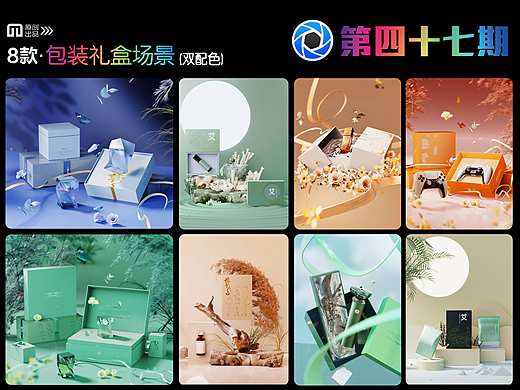 第四十七期keyshot包装礼盒场景源文件ks礼盒主题场景