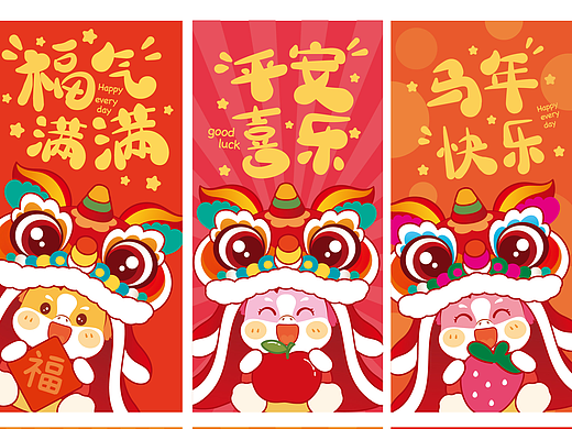 马年喜庆红包新年利是封压岁钱原创设计