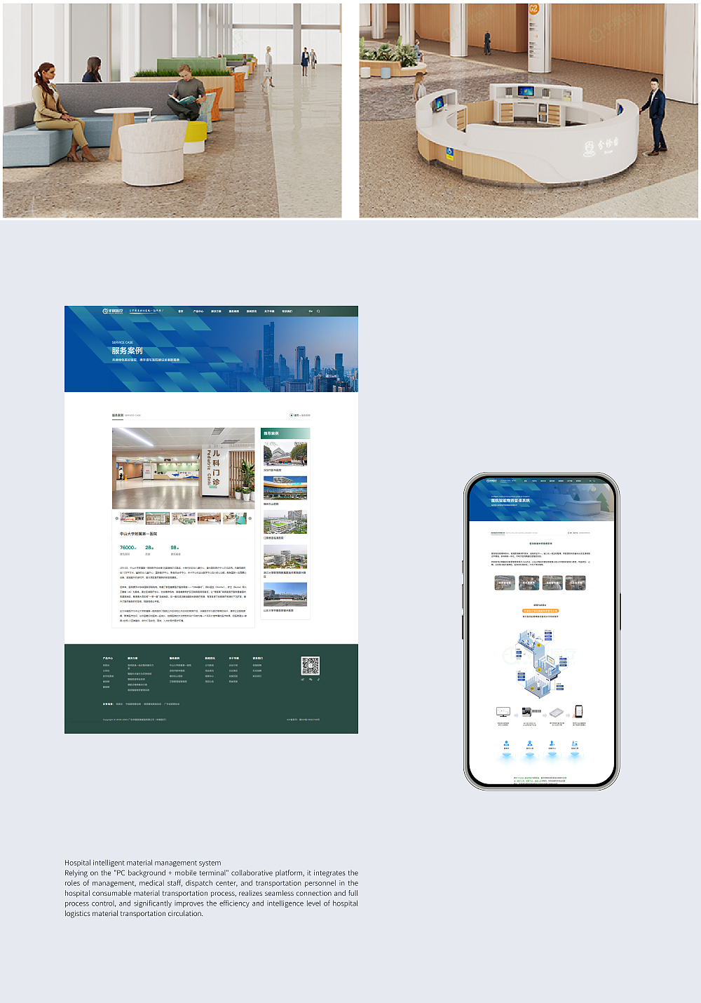 医疗器械网站 医疗家具网站 医疗一体化系统网站（图ZMzkzNTA4OTI4） - 企业官网 - 站酷设计师Aria咦原创素材 - 站酷ZCOOL