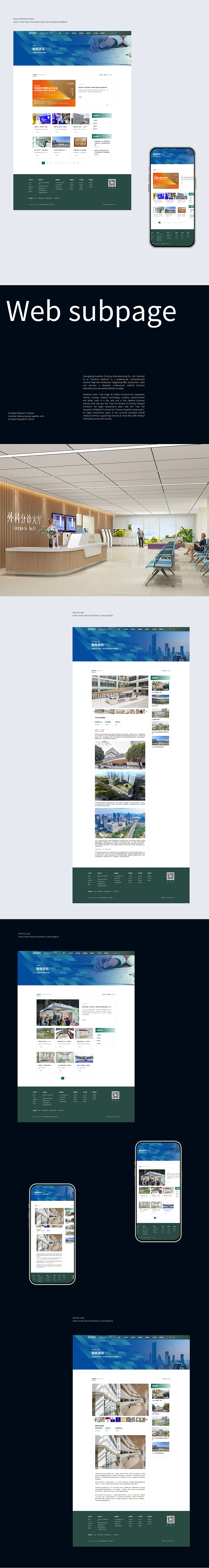 医疗器械网站 医疗家具网站 医疗一体化系统网站（图ZMzkzNTA4OTIw） - 企业官网 - 站酷设计师Aria咦原创素材 - 站酷ZCOOL