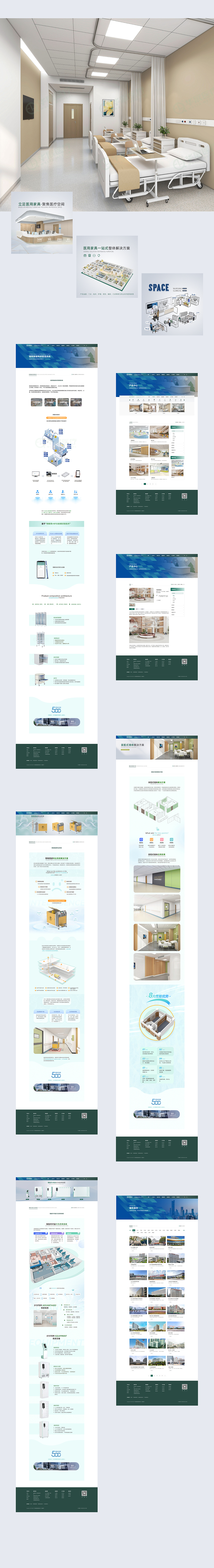 医疗器械网站 医疗家具网站 医疗一体化系统网站（图ZMzkzNTA4OTMy） - 企业官网 - 站酷设计师Aria咦原创素材 - 站酷ZCOOL