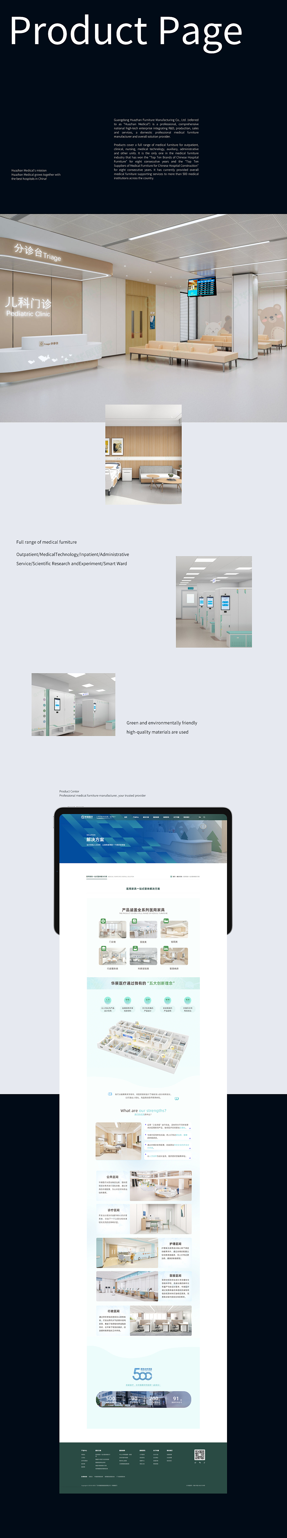 医疗器械网站 医疗家具网站 医疗一体化系统网站（图ZMzkzNTA4OTE2） - 企业官网 - 站酷设计师Aria咦原创素材 - 站酷ZCOOL