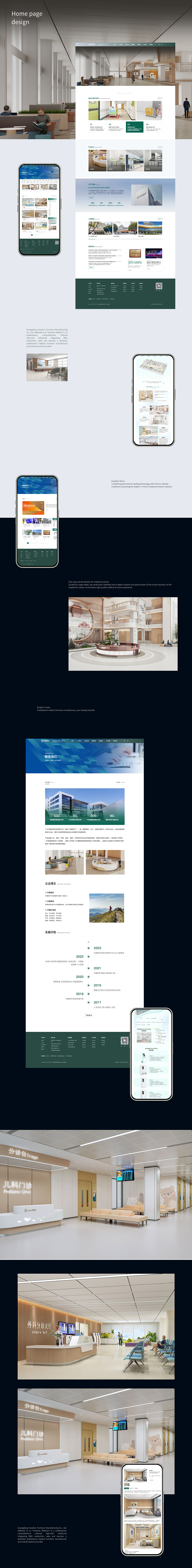 医疗器械网站 医疗家具网站 医疗一体化系统网站（图ZMzkzNTA4OTEy） - 企业官网 - 站酷设计师Aria咦原创素材 - 站酷ZCOOL