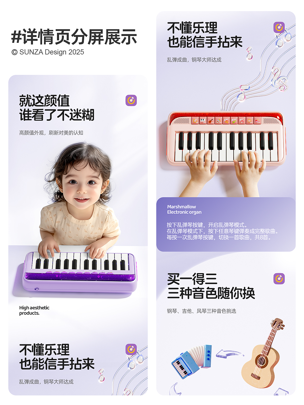 C4D电商图案例 | 棉花糖系儿童电子琴