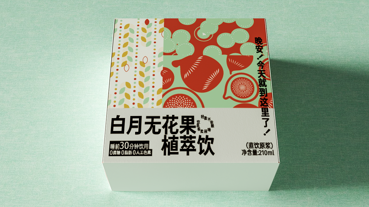 睡前植萃饮 包装设计