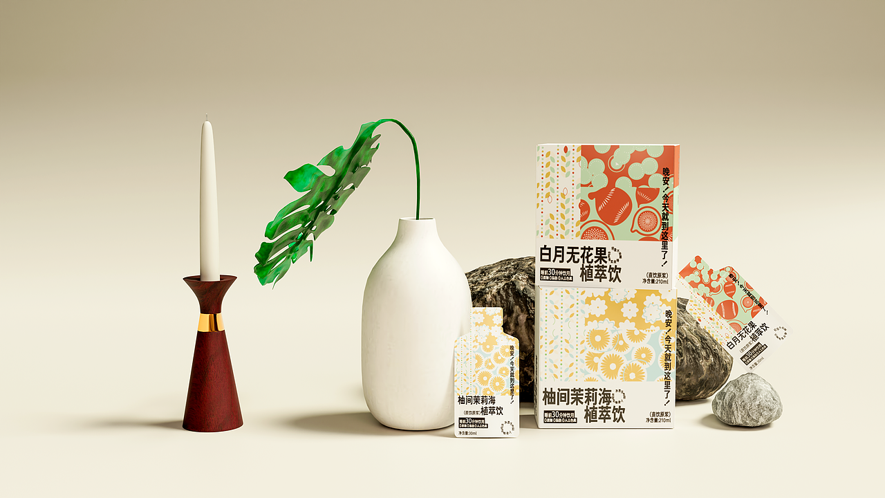 睡前植萃饮 包装设计