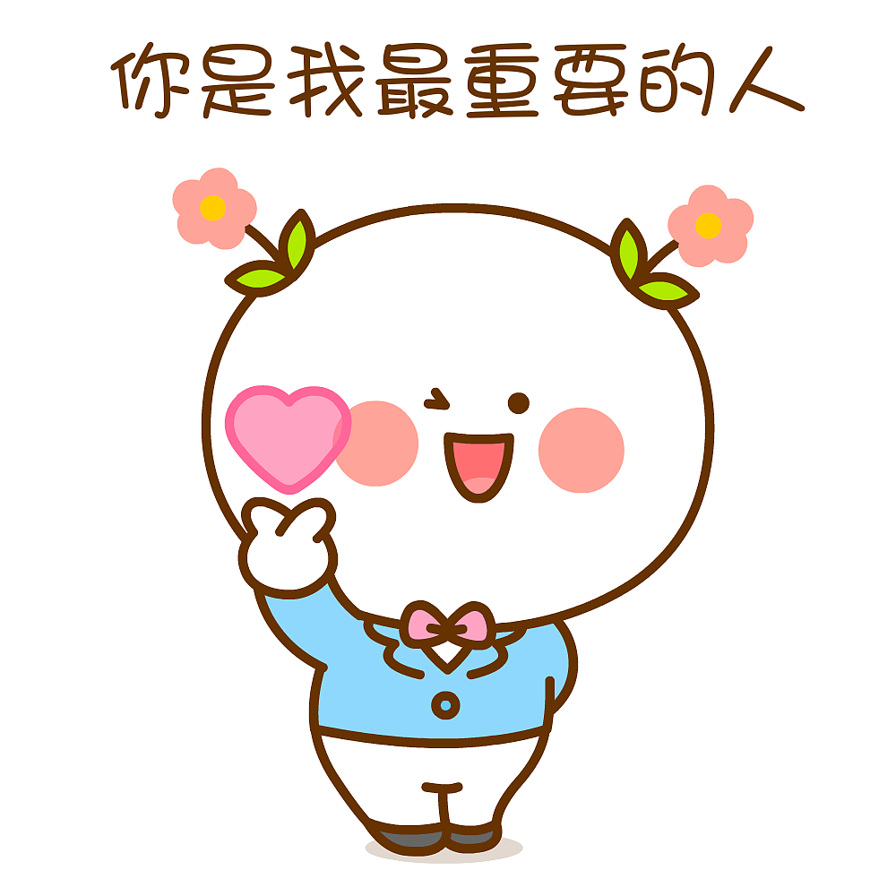 可爱的二花来啦