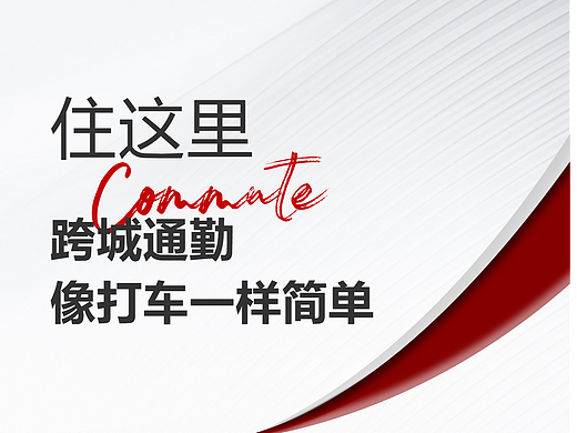 把家安在航站樓旁（個(gè)人主頁-ZNzIyMjgyNzY=） - 海報(bào) - 站酷設(shè)計(jì)師會(huì)胖的熊貓?jiān)瓌?chuàng)素材 - 站酷ZCOOL