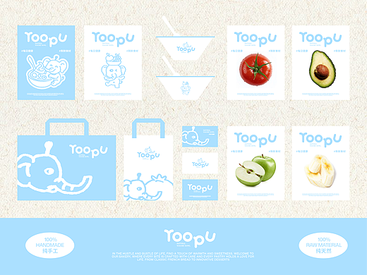 YOOPU|酸奶碗品牌视觉设计